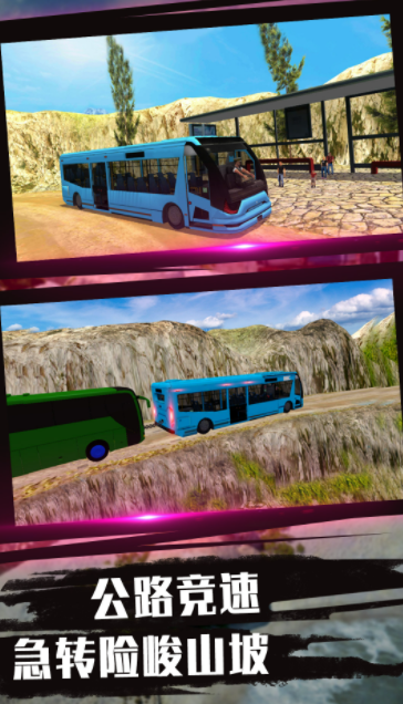 驾驶技术我最牛截图 驾驶技术我最牛截图