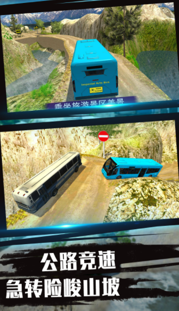 驾驶技术我最牛截图 驾驶技术我最牛截图