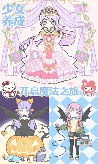 装扮时尚少女换装截图 装扮时尚少女换装截图