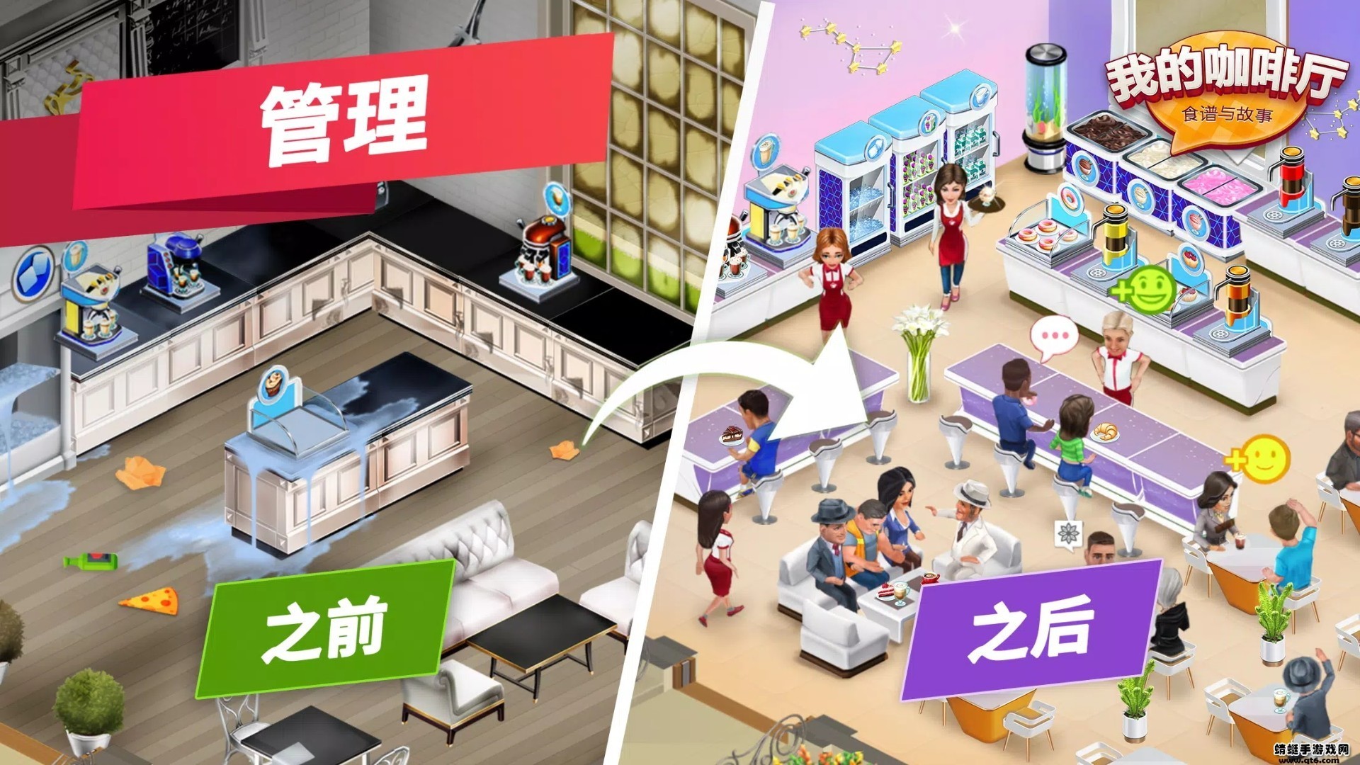 我的咖啡屋截图 我的咖啡屋截图