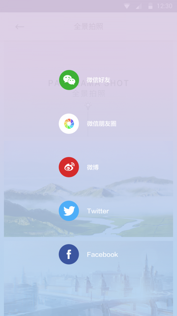 芋头全景相机截图 芋头全景相机截图