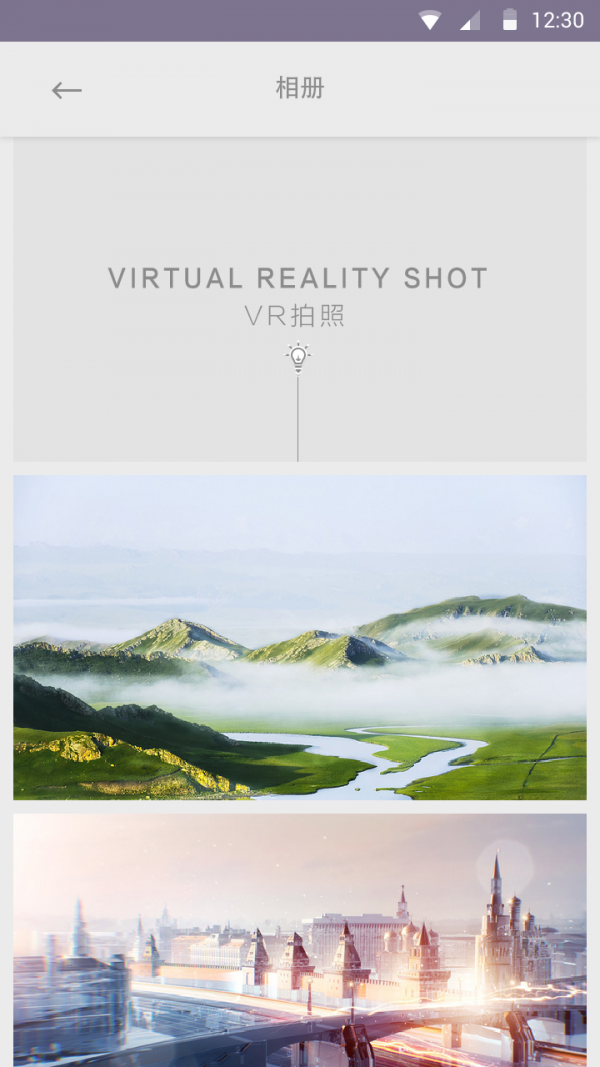 芋头全景相机截图 芋头全景相机截图
