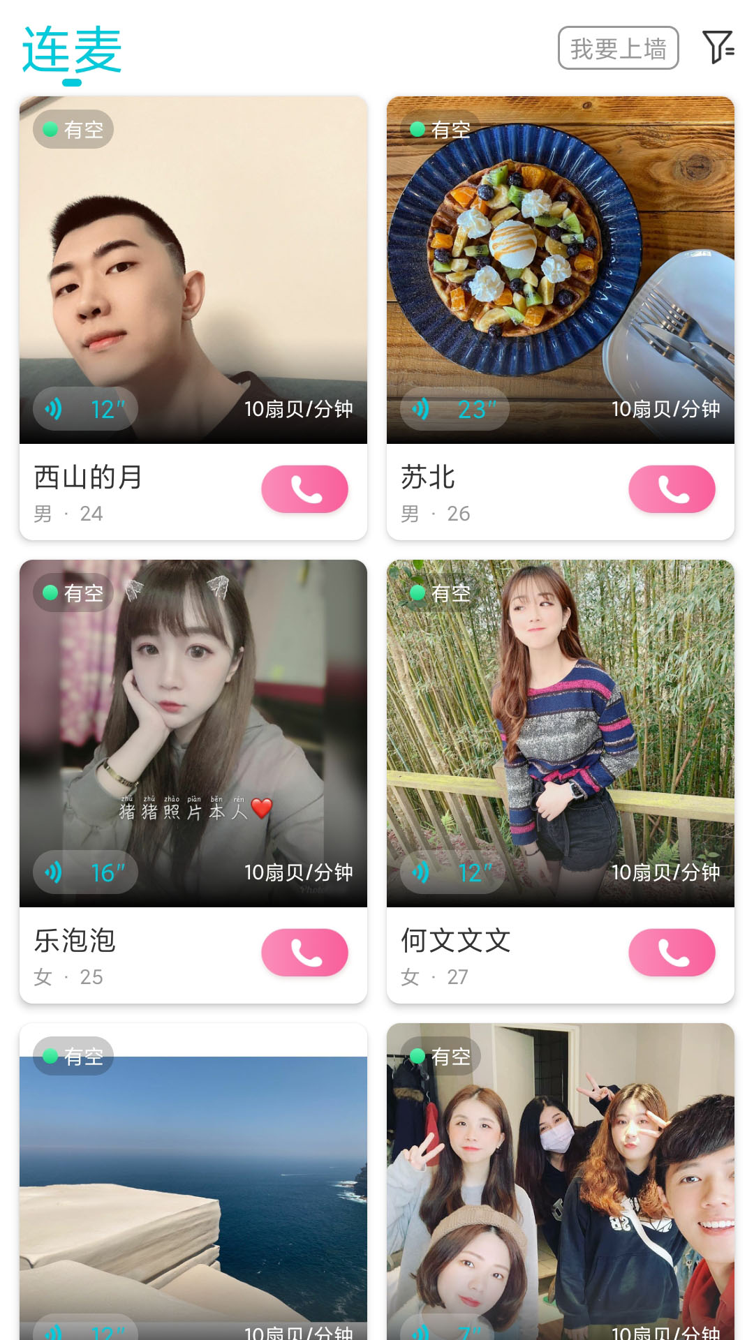 漂流瓶CP截图 漂流瓶CP截图