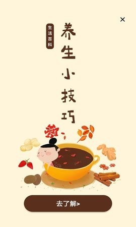 家常菜谱截图 家常菜谱截图