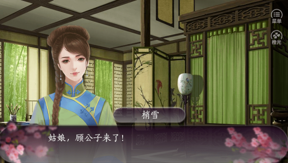 谁念西风独自凉截图 谁念西风独自凉截图