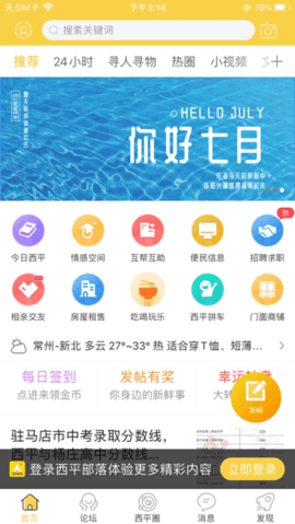西平部落截图 西平部落截图