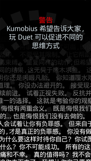 二重唱Duet截图 二重唱Duet截图