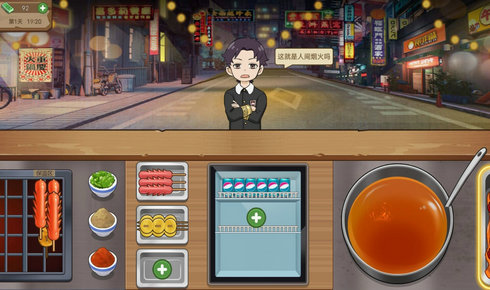 厨师养成记截图 厨师养成记截图