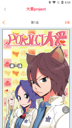 橘子动漫截图 橘子动漫截图