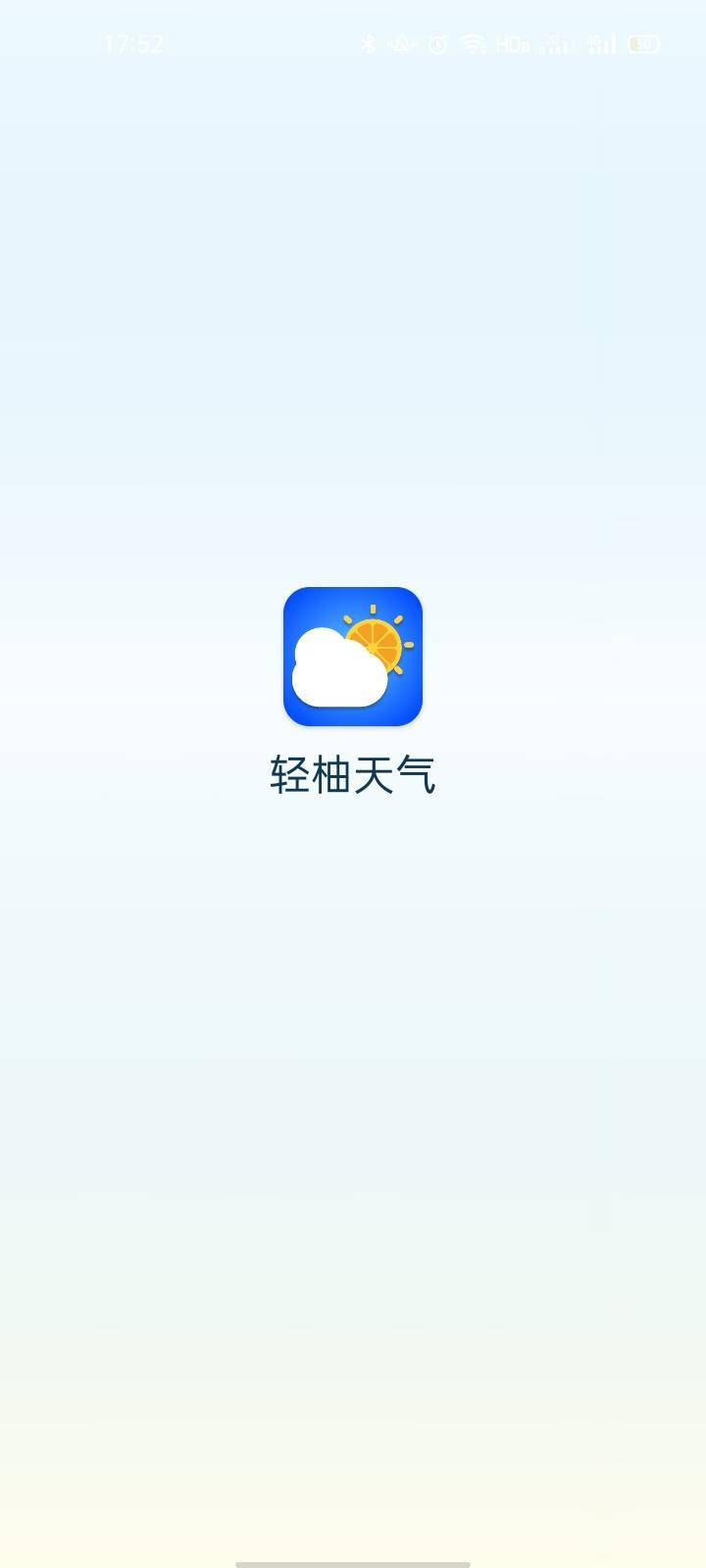 轻柚天气截图 轻柚天气截图