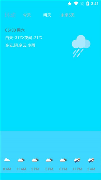 环绕天气截图 环绕天气截图