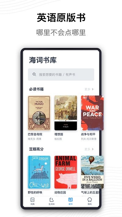 海词词典截图 海词词典截图