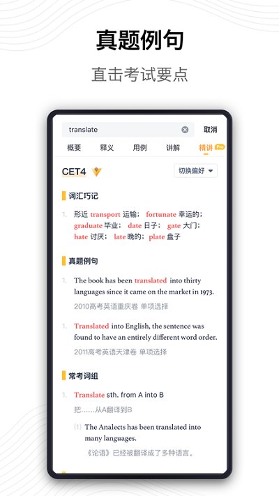 海词词典截图 海词词典截图