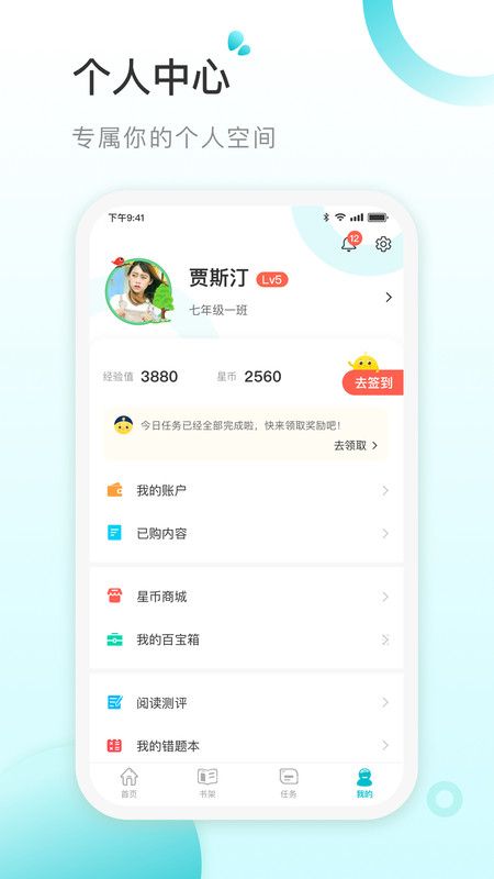 青湖悦读截图 青湖悦读截图