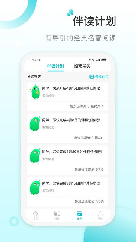 青湖悦读截图 青湖悦读截图