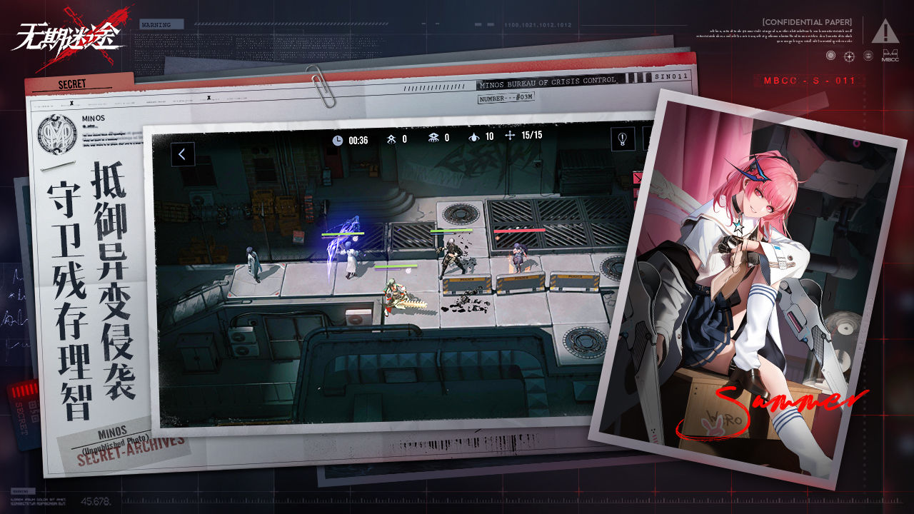 无期迷途截图 无期迷途截图