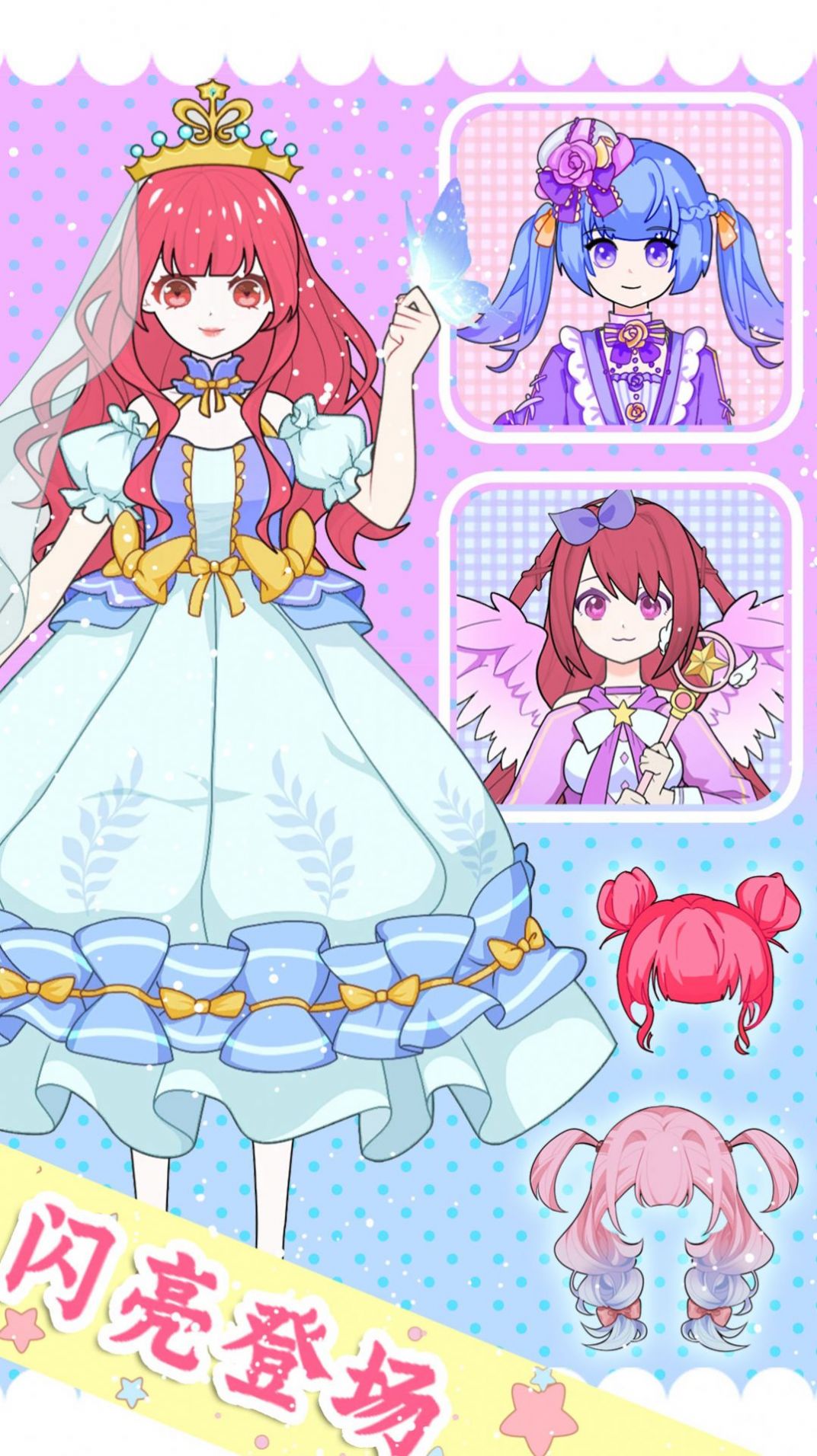 魔法公主换装日记截图 魔法公主换装日记截图