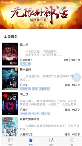 奇智阅读截图 奇智阅读截图