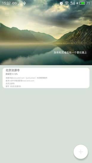 简单读书截图 简单读书截图