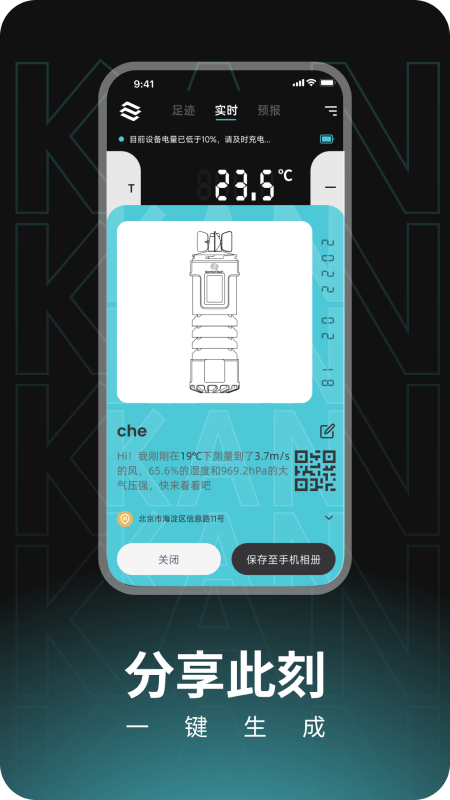 瞰天气截图 瞰天气截图