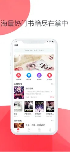 联盟小说截图 联盟小说截图