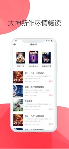 联盟小说截图 联盟小说截图