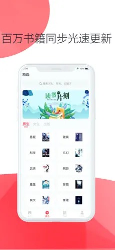 联盟小说截图 联盟小说截图