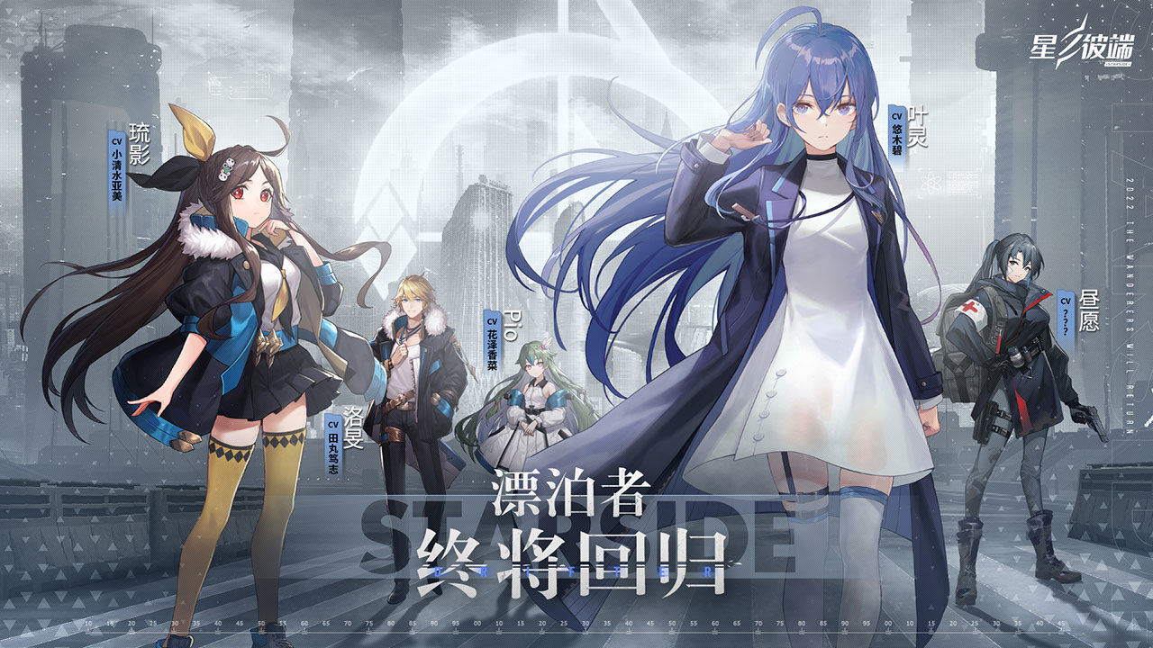 星之彼端截图 星之彼端截图