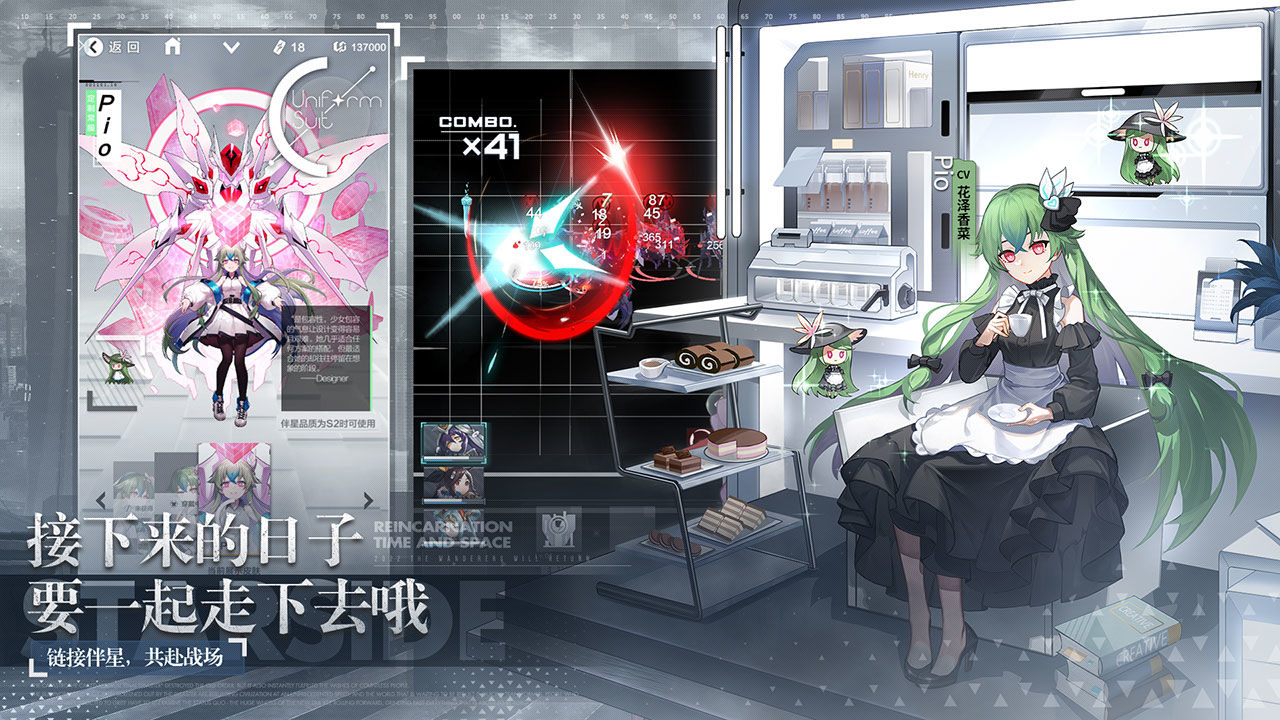 星之彼端截图 星之彼端截图