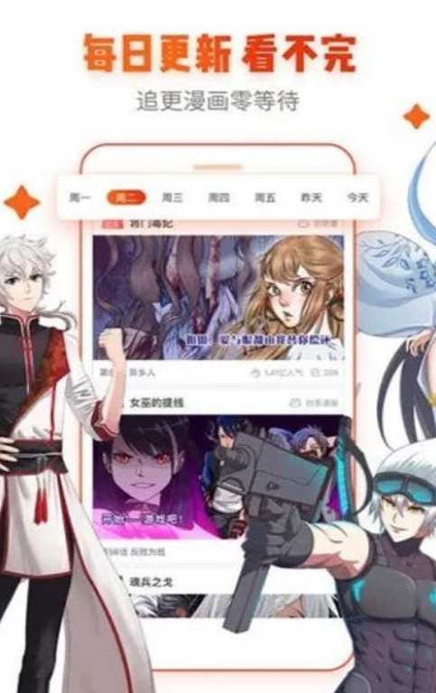 漫画粉截图 漫画粉截图