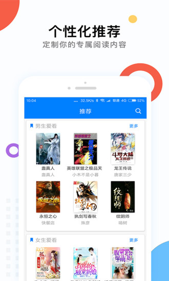 落秋小说截图 落秋小说截图