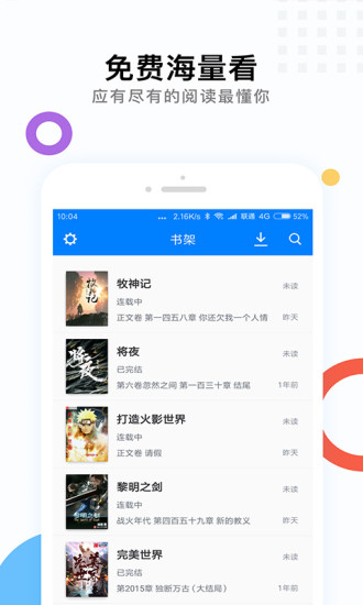 落秋小说截图 落秋小说截图
