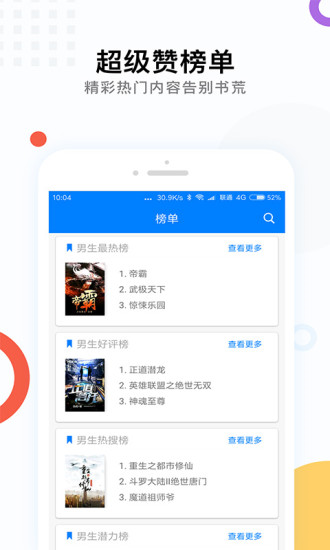 落秋小说截图 落秋小说截图