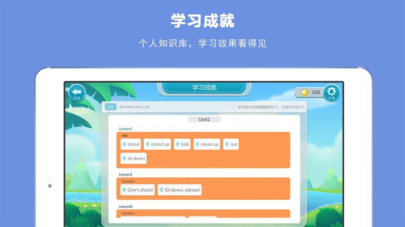 欧美思国际英语截图 欧美思国际英语截图