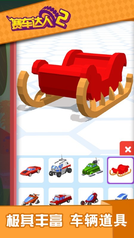 赛车达人2截图 赛车达人2截图