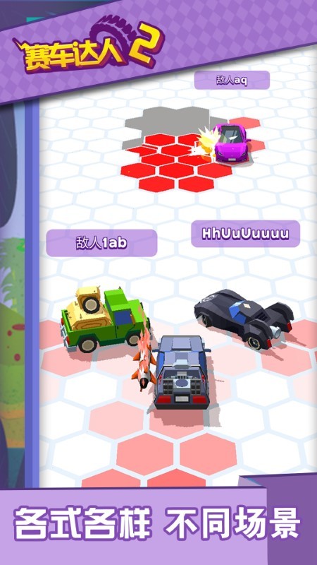 赛车达人2截图 赛车达人2截图