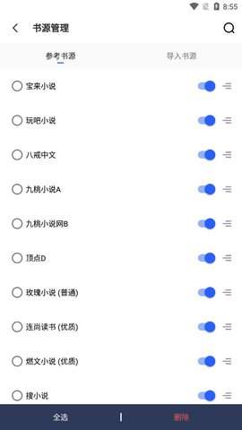 奇奇小说截图 奇奇小说截图