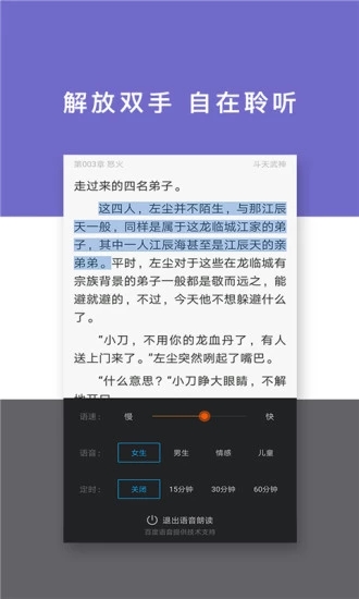 红橙小说截图 红橙小说截图