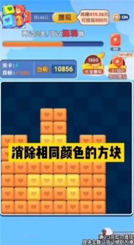 砖块点点消截图 砖块点点消截图