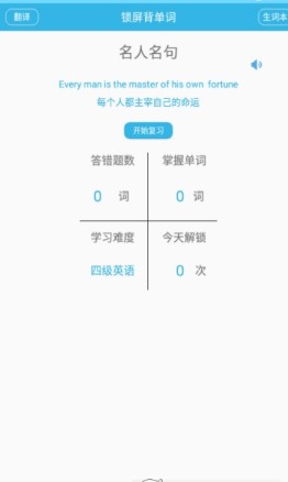 爱枫英语学习截图 爱枫英语学习截图