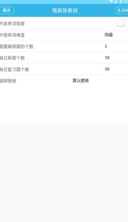 爱枫英语学习截图 爱枫英语学习截图