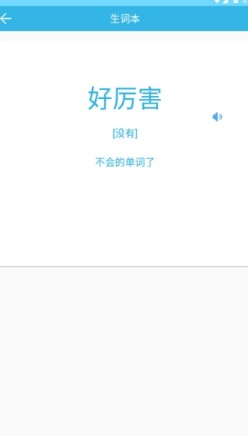 爱枫英语学习截图 爱枫英语学习截图