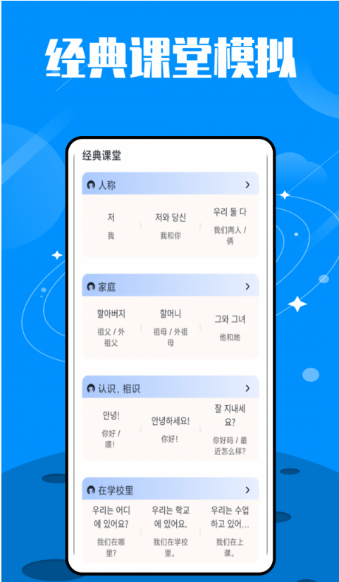 韩语单词大师截图 韩语单词大师截图