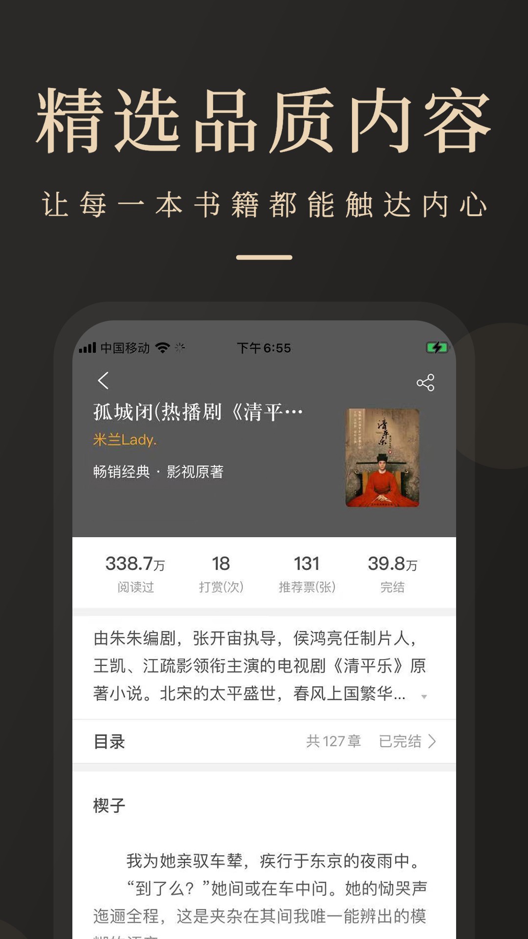 瞻彼文学截图 瞻彼文学截图