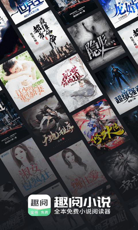 飘香趣阅截图 飘香趣阅截图