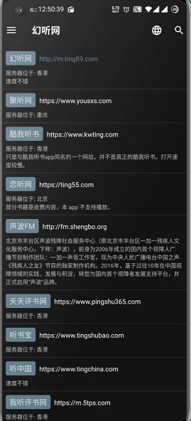 我的听书截图 我的听书截图