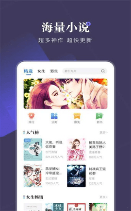 青云阅读截图 青云阅读截图