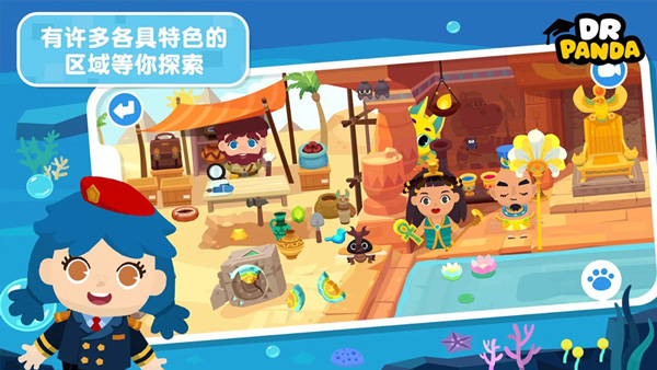 熊猫博士小镇截图 熊猫博士小镇截图