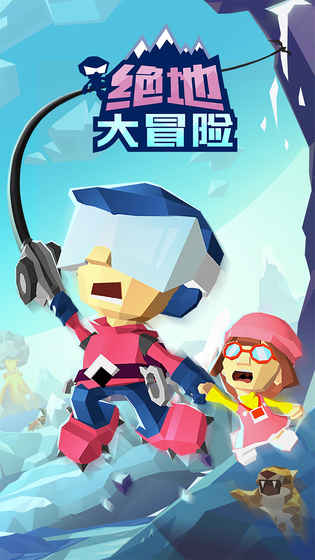 绝地大冒险截图 绝地大冒险截图
