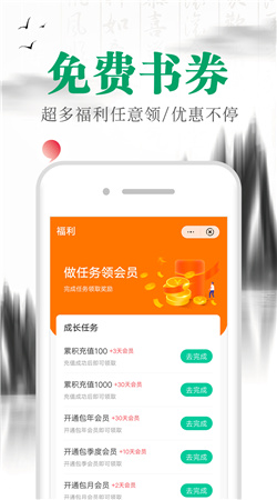 满孟小说截图 满孟小说截图